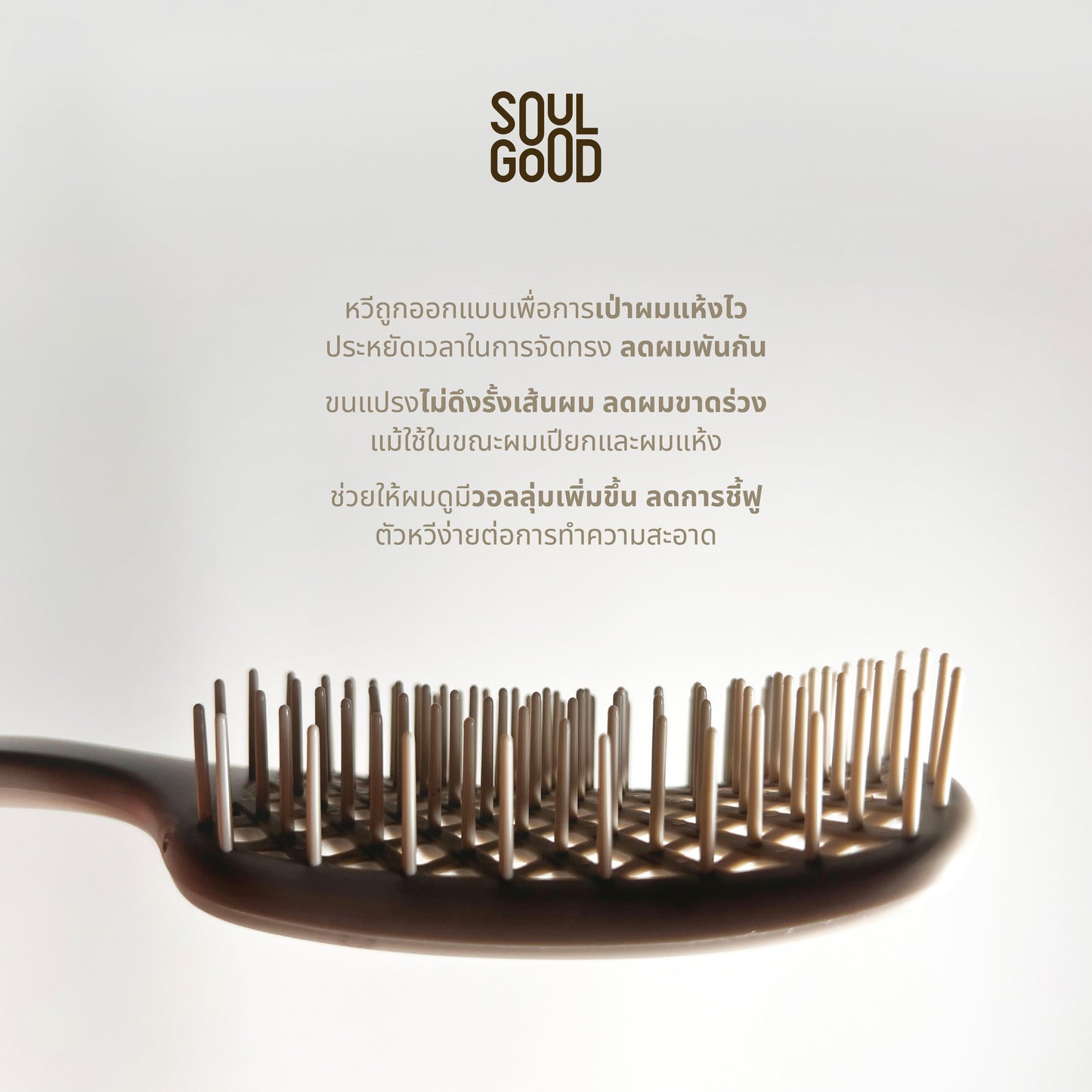 Speed Dry Volumizing Wet & Dry Brush