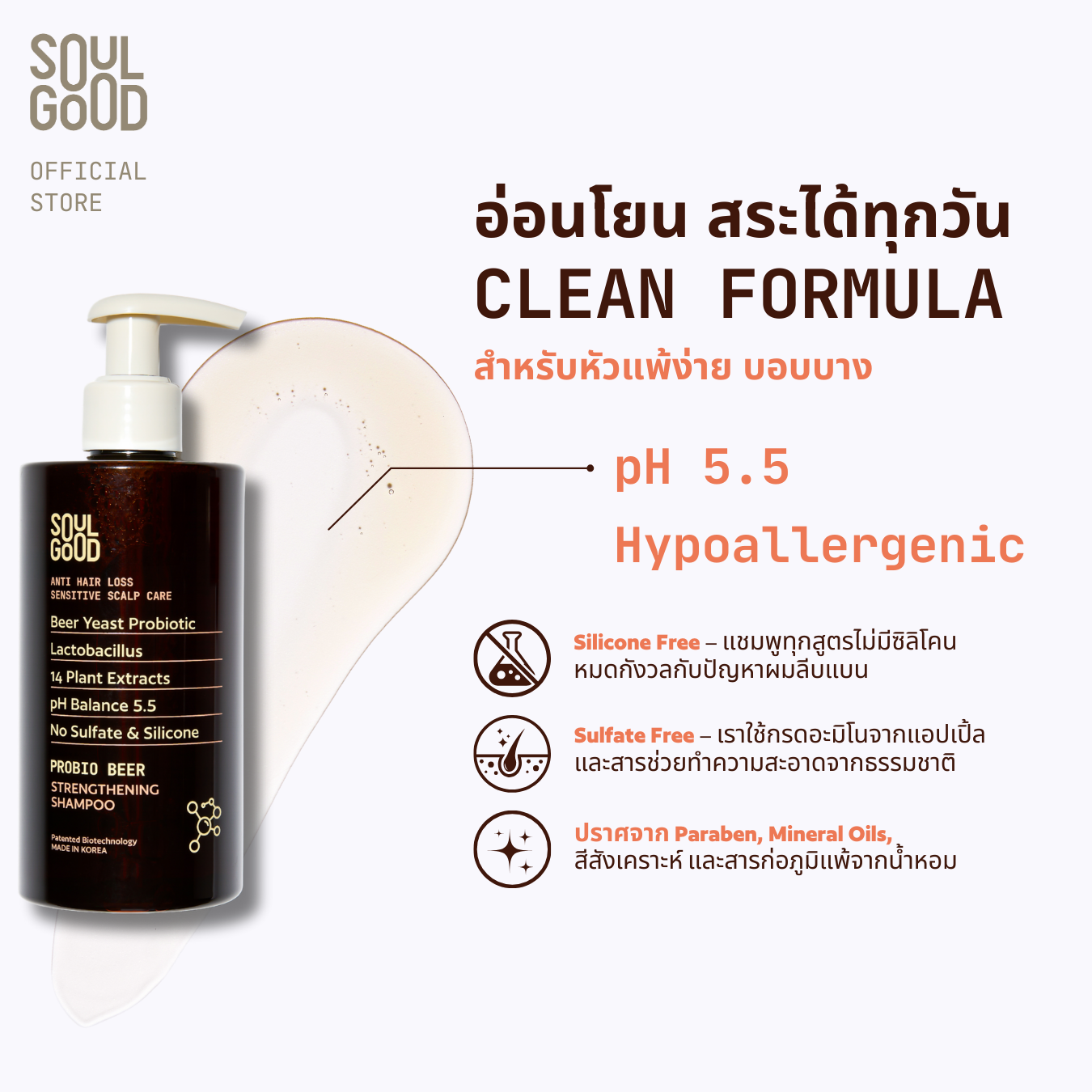 Probio Beer Anti Hair Loss Sensitive Scalp Shampoo 300ml