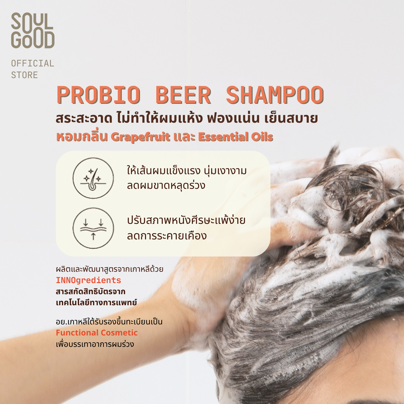 Probio Beer Anti Hair Loss Sensitive Scalp Shampoo 300ml