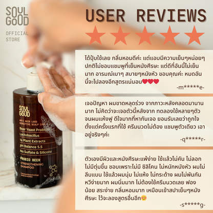 Probio Beer Anti Hair Loss Sensitive Scalp Shampoo 300ml