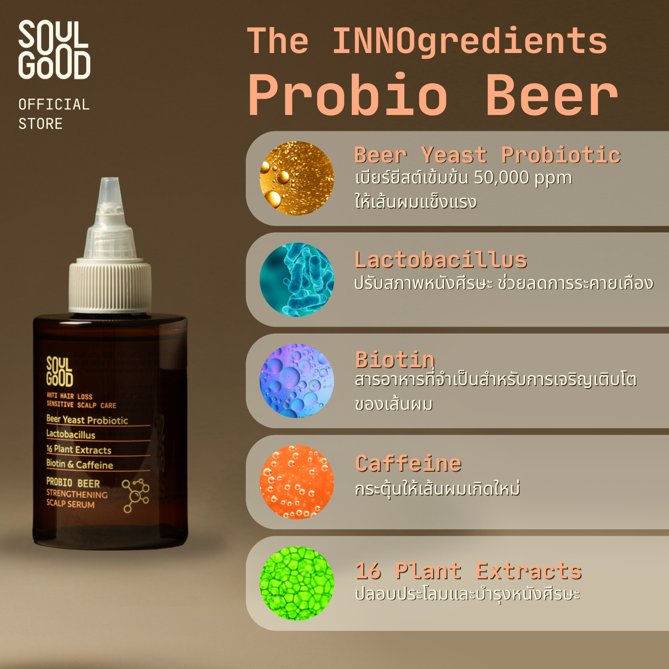 Probio Beer Anti Hair Loss Sensitive Scalp Serum 100ml