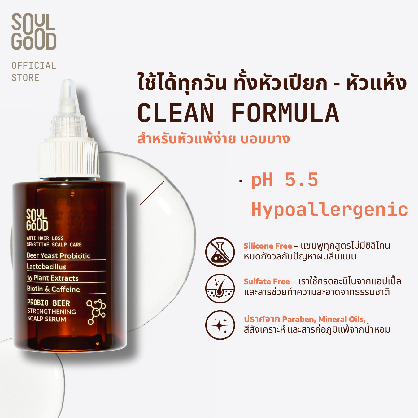 Probio Beer Anti Hair Loss Sensitive Scalp Serum 100ml