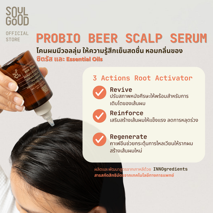 Probio Beer Anti Hair Loss Sensitive Scalp Serum 100ml