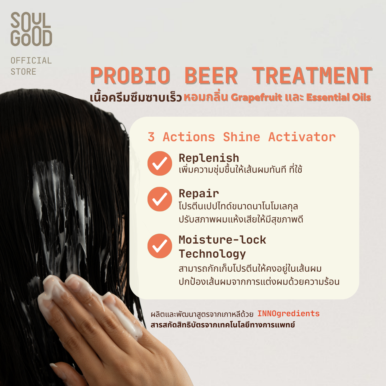 Probio Beer Intense Repair Damage Care Treatment 200ml