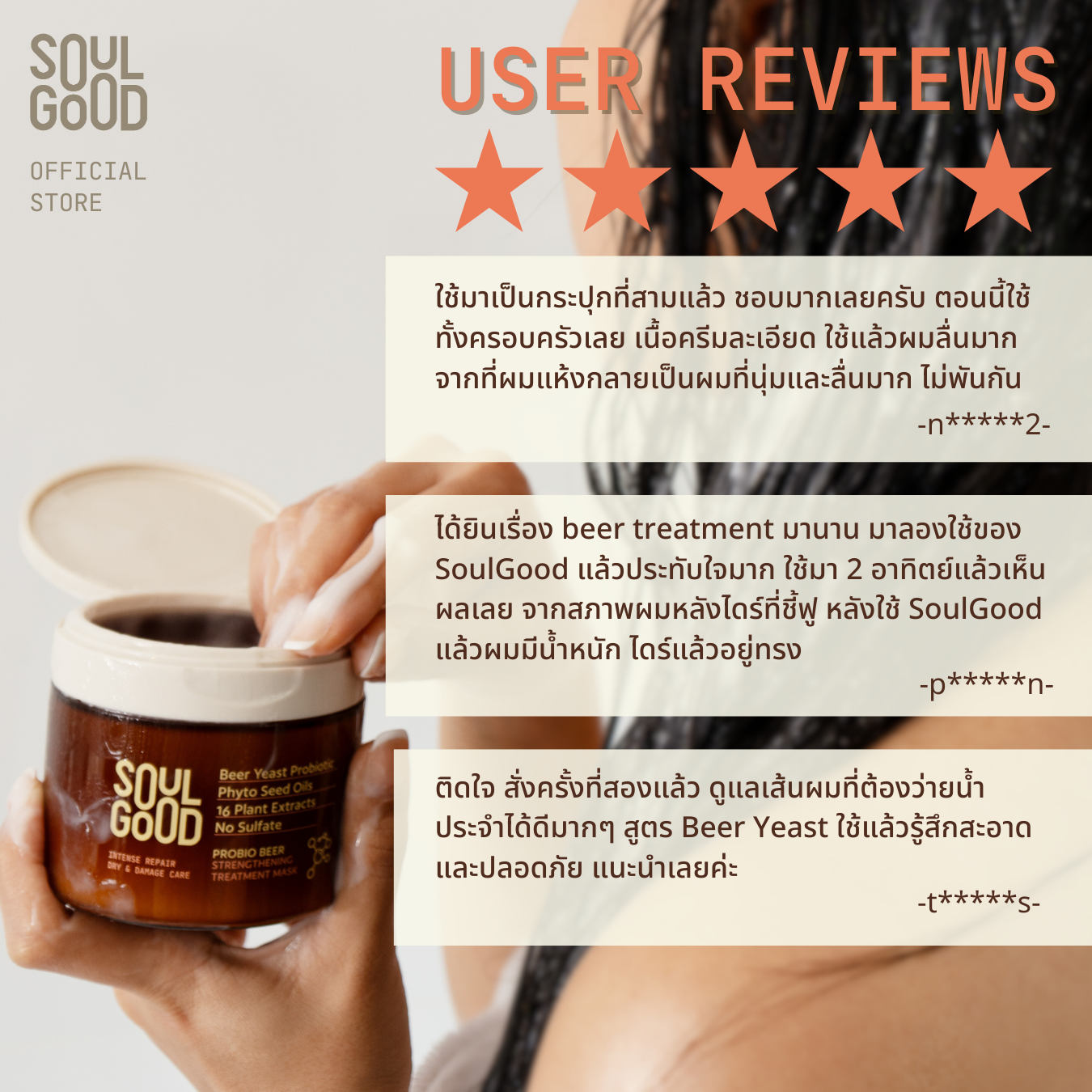 Probio Beer Intense Repair Damage Care Treatment 200ml