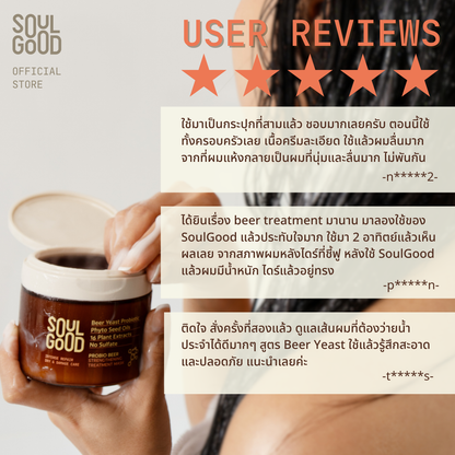 Probio Beer Intense Repair Damage Care Treatment 200ml