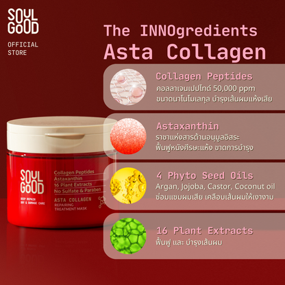 AstaCollagen Repairing Treatment Mask 200ml