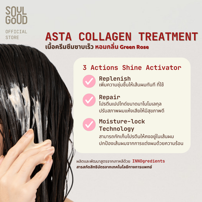 AstaCollagen Repairing Treatment Mask 200ml