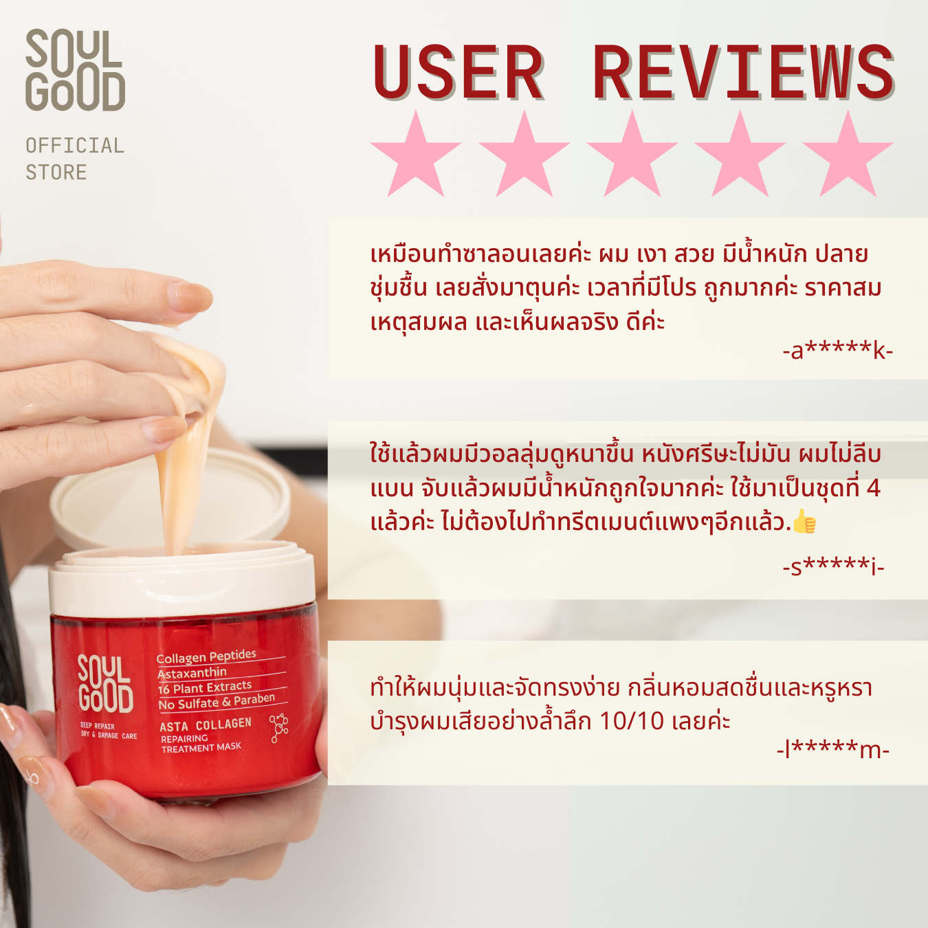 AstaCollagen Repairing Treatment Mask 200ml