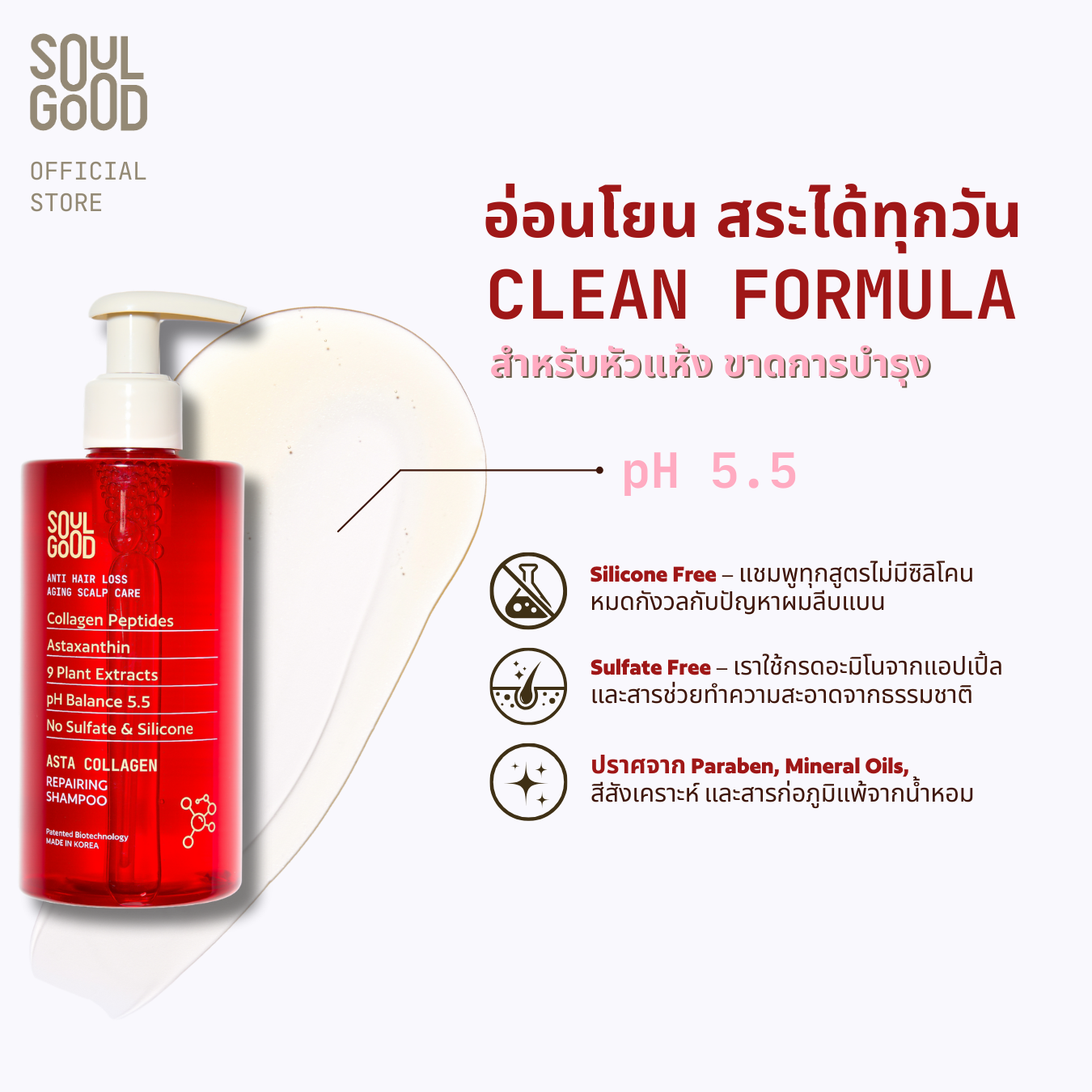 Asta Collagen Anti Hair Loss Aging Scalp Shampoo 300ml