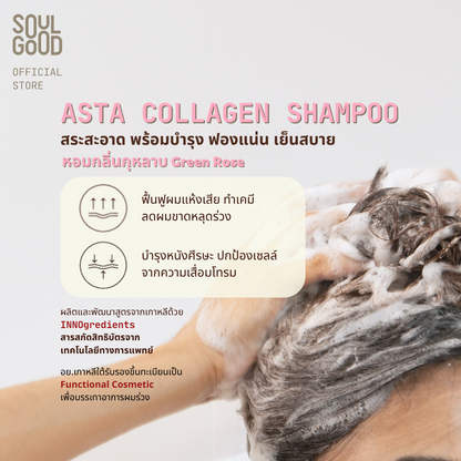 Asta Collagen Anti Hair Loss Aging Scalp Shampoo 300ml