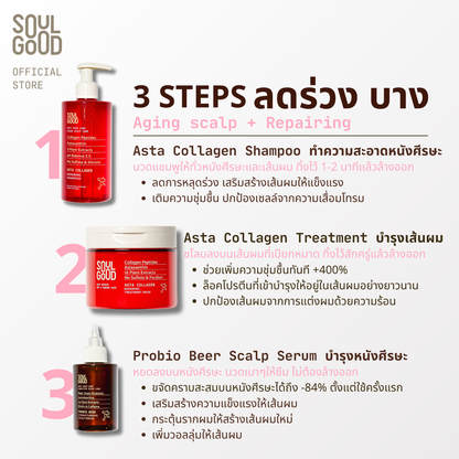 Asta Collagen Anti Hair Loss Aging Scalp Shampoo 300ml