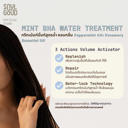 MintBHA Volumizing Water Treatment 150ml