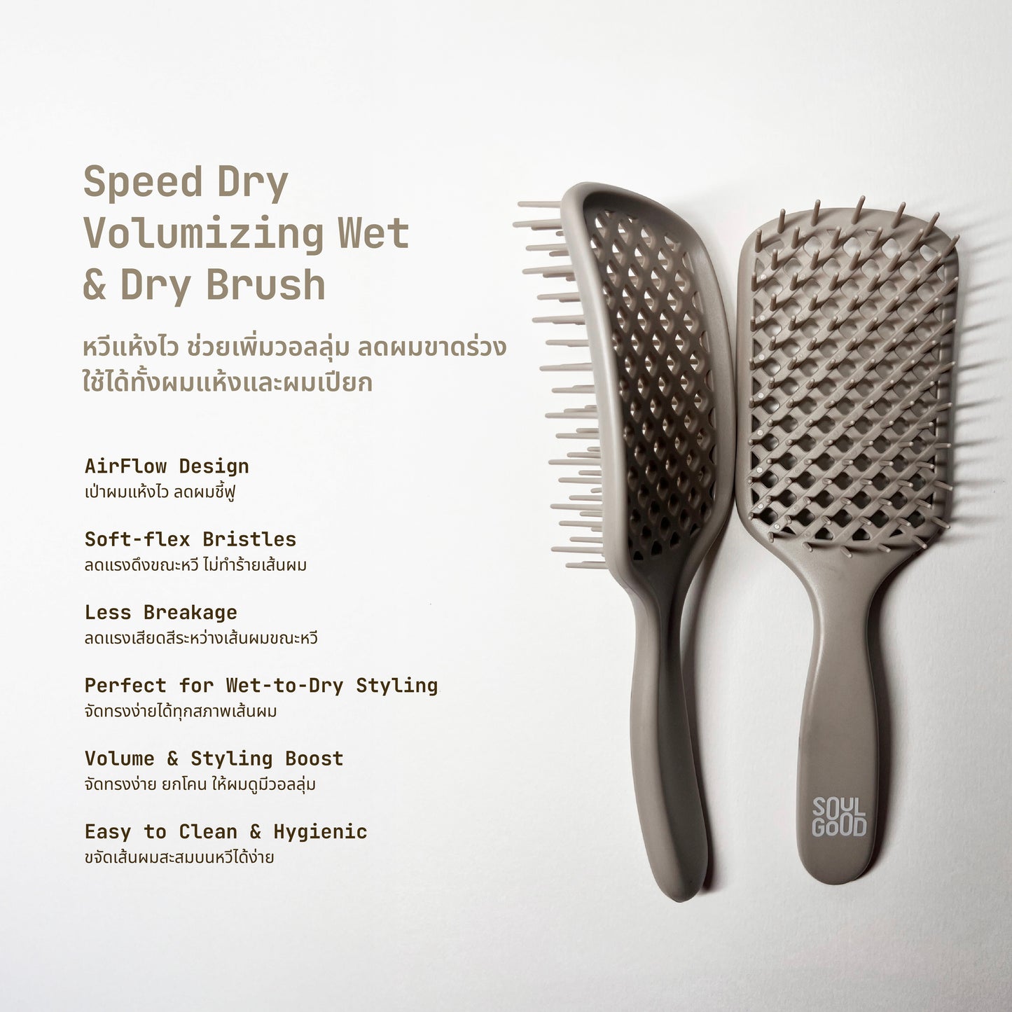 Speed Dry Volumizing Wet & Dry Brush