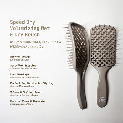 Speed Dry Volumizing Wet & Dry Brush
